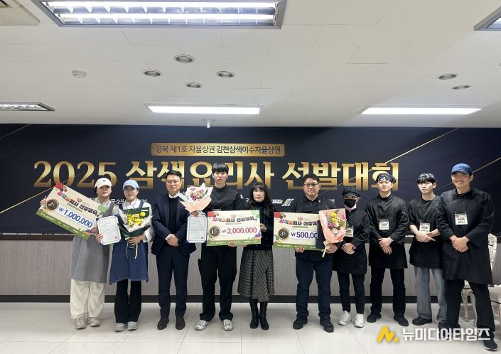 ‘김천 대표의 맛으로 아랫장터 상권의 활성화를!’