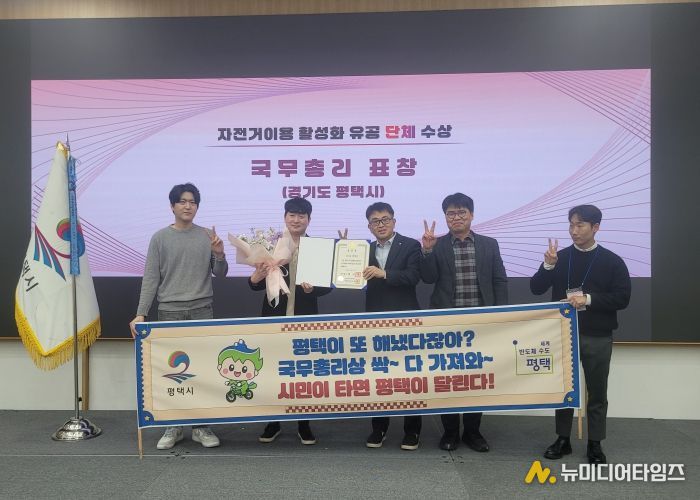 평택 자전거 정책, 국무총리상까지 정복! 전국을 뒤흔들었다!