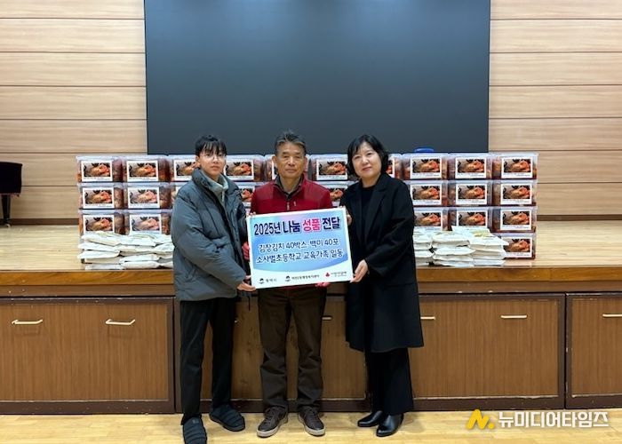 소사벌초, 평택시 비전2동 지역 이웃을 위한 ‘사랑의 김장 김치’ 기부