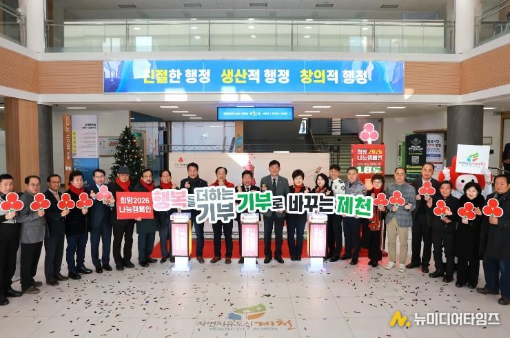 제천시의회, 시민과 함께 사랑의 온도 올리다