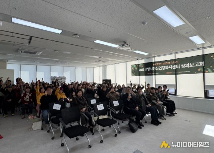 고양시정신건강복지센터 성과보고회