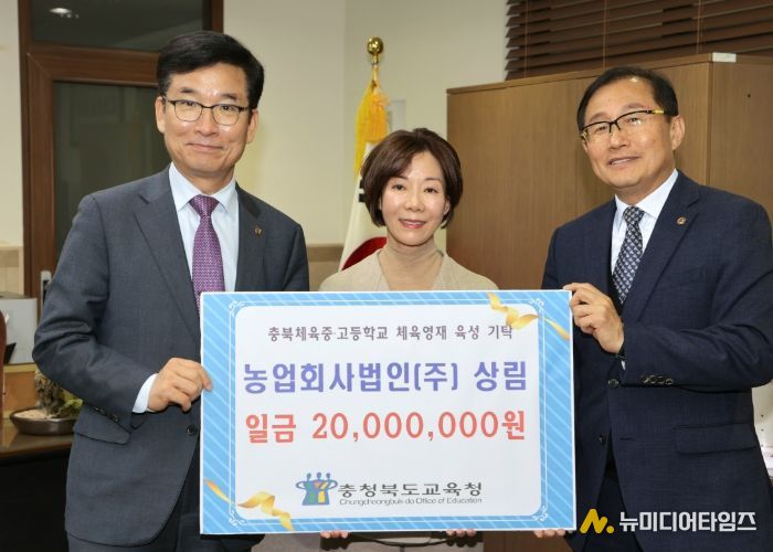 왼쪽부터 윤건영 교육감, 박언주 대표이사, 홍석영 교장