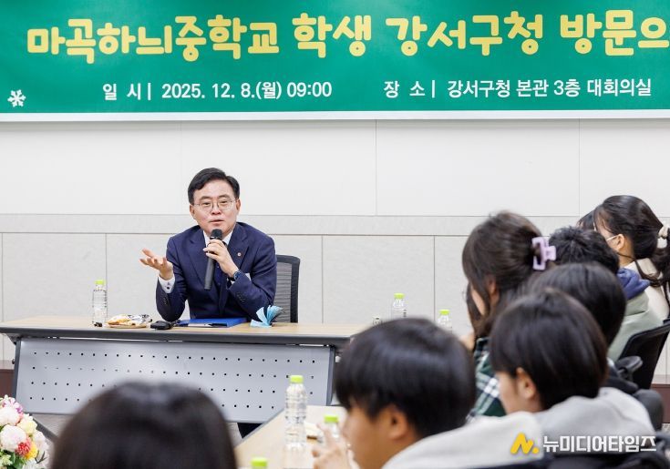 진교훈 서울 강서구청장(정면)이 구청 대회의실에서 마곡하늬중학교 3학년 학생들과 대화하고 있다.