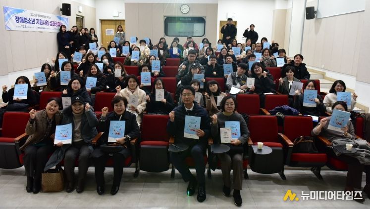 장애청소년지원사업 성과공유회 진행