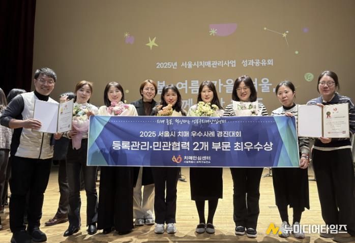 성북구치매안심센터 우수사례 경진대회 2관왕