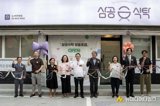 영등포구 ‘삼공(30식탁)’ 개소식