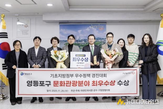 기초지방정부 우수정책 경진대회 문화관광분야 최우수상 수상