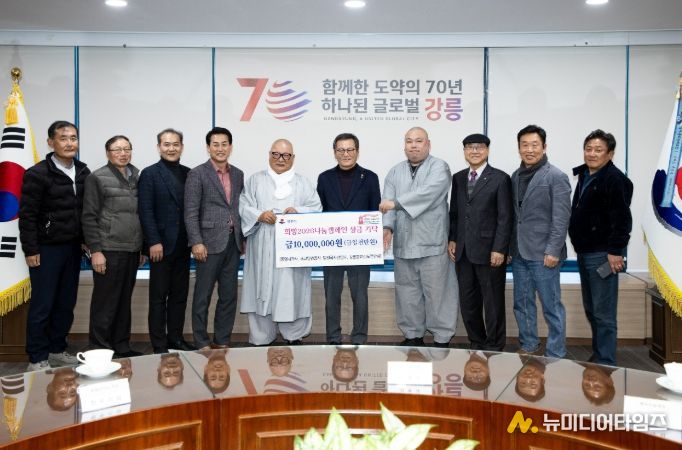 강릉시, 희망2026나눔캠페인