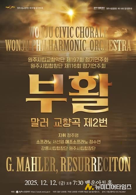 정기연주회 포스터