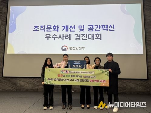 행정안전부 주관 경진대회 2년 연속 입상