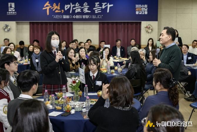 지난 11월6일 광교2동 새빛만남에 인근 중고교 학생들이 참석해 다양한 의견을 제시하고 있다.