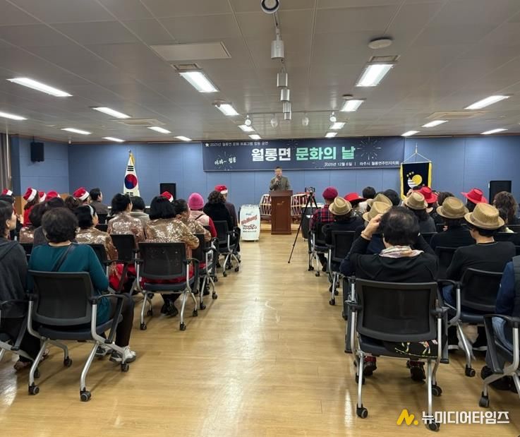 파주시 월롱면, ‘주민자치 문화의 날’ 성황리에 개최