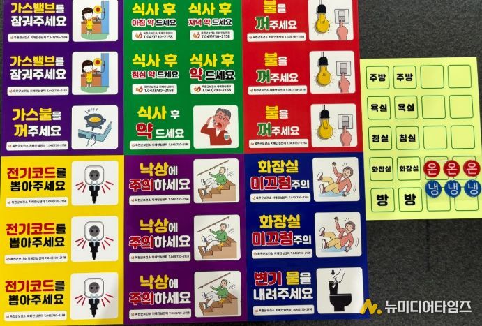 주거안전스티커 사진