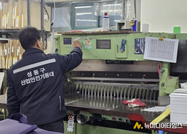 성동구 산업안전기동대가 소규모 사업장을 방문해 현장 점검하고 있는 모습