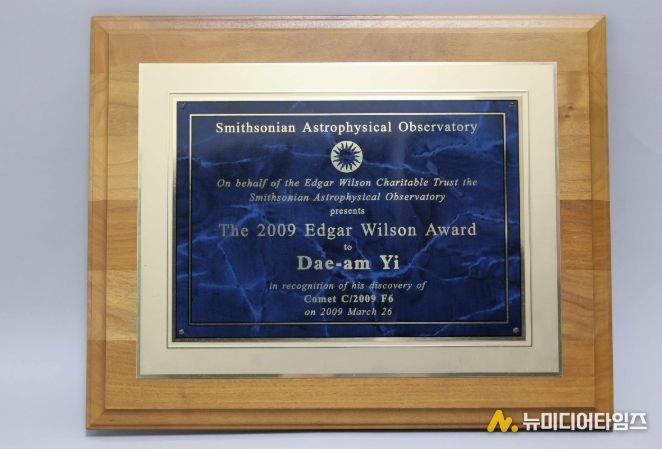 Edgar Wilson상 상패(SAO)