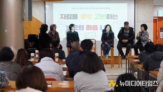 인천시장애인주거전환지원센터 소규모스터디그룹 성과공유회가 열린 지난 3일 교육에 참여했던 부모들이 발표하고 있다.