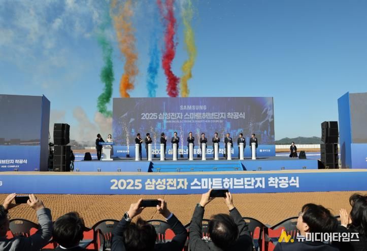 삼성전자 고창 스마트 허브단지 착공식
