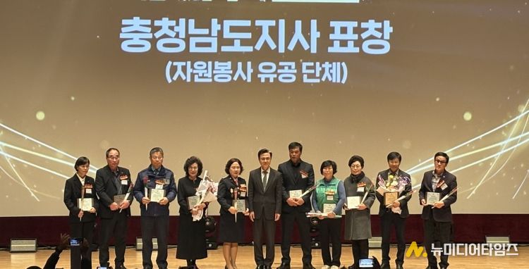 2025 충청남도 자원봉사자의 날 기념식에서 자원봉사 유공단체로 선정된 (사)청양군새마을회가 김태흠 충남도지사와 함께 기념촬영을 하고 있다.