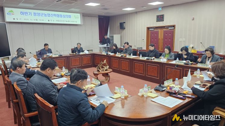 지난 8일 하반기 청양군 농업산학협동심의회에서 위원들이 심의를 진행하고 있다.