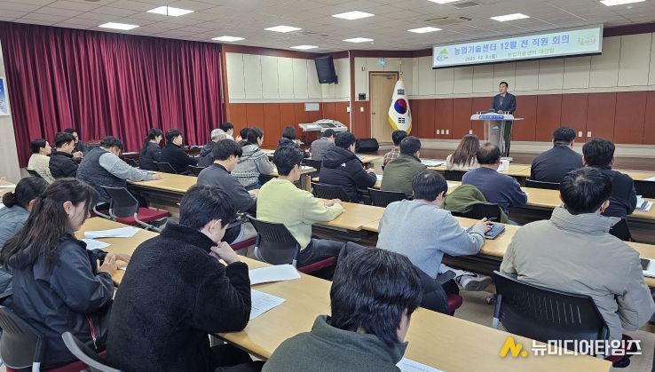 지난 8일 농업기술센터 12월 전 직원 회의에서 남윤우 소장이 인사말을 하고 있다.