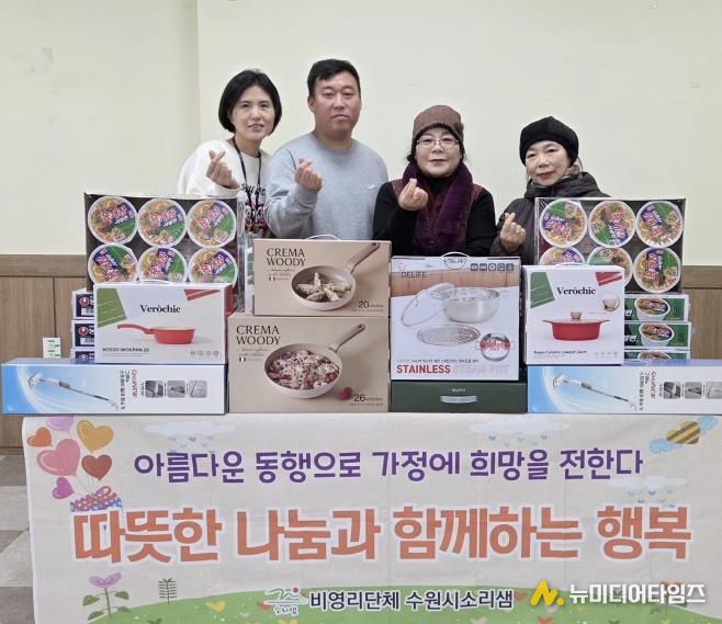 소리샘봉사단, 수원시 장안구 조원1동 어려운 이웃 위한 식료품꾸러미 나눔