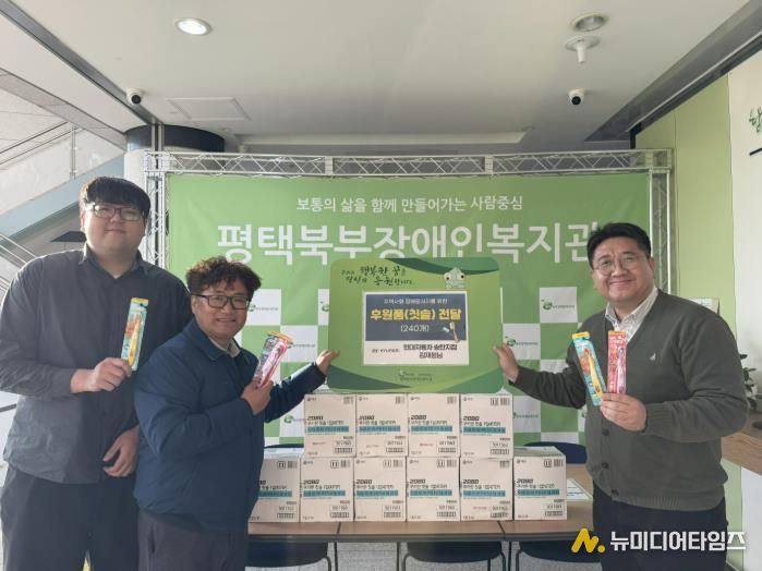현대자동차 송탄지점 김재원 후원자, 평택북부장애인복지관에 아동칫솔 240개 후원