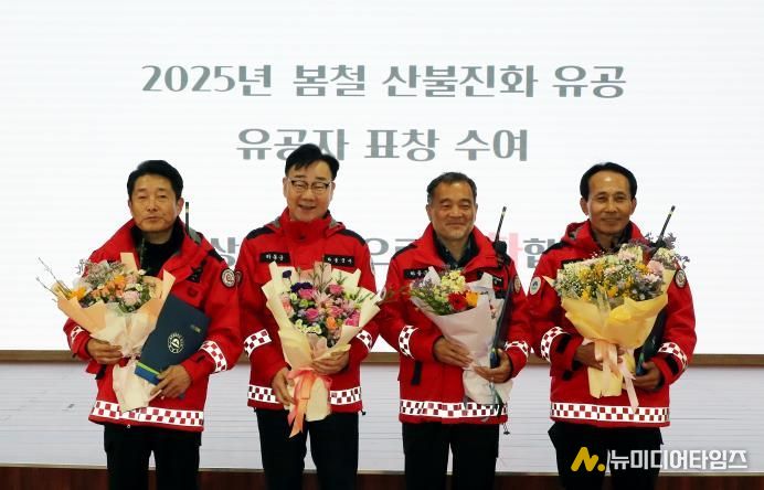 하동군, 25년 하반기·26년 상반기 산불예방 발대식 개최