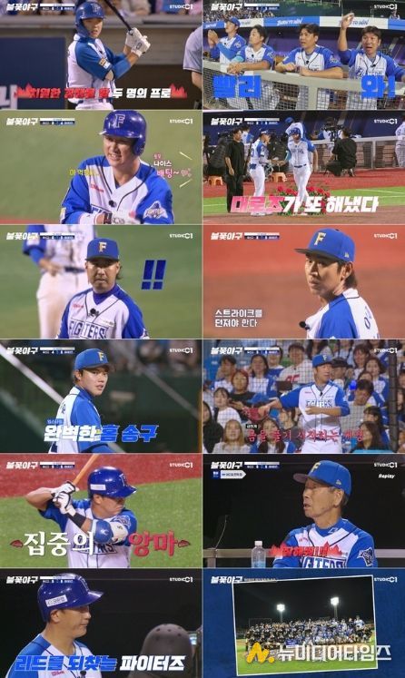 사진 제공 : 스튜디오C1 <불꽃야구> 32화 캡처본