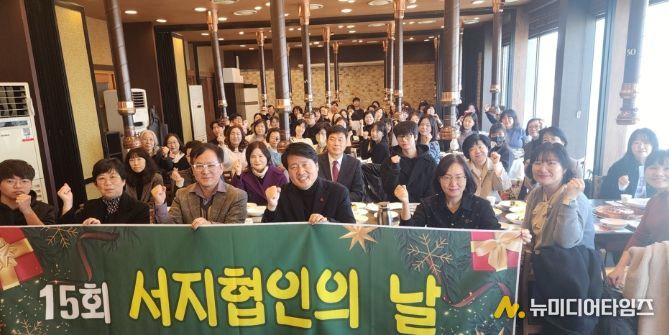 ‘제13회 서지협인(서구지역아동센터협의회)의 날’