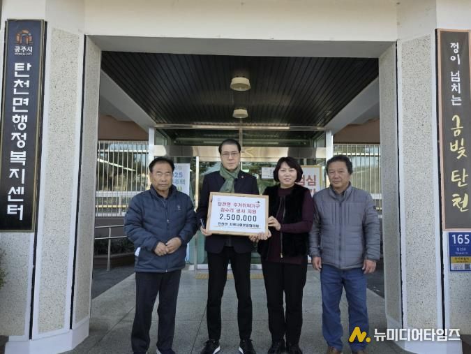 공주시 탄천면, 주거 취약가구 집수리 지원