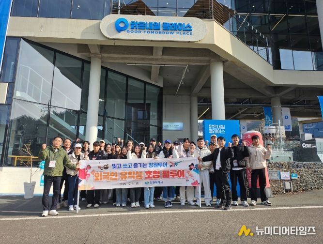 창신대 외국인 유학생 초청‘K-컬처 원데이’ 체험