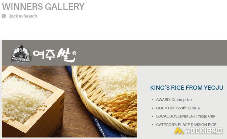 대왕님표 여주쌀, KBPI 1위에 이어 NYF K-NBA 대한민국 국가브랜드 대상 수상