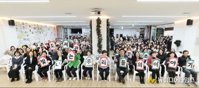 ‘2025 작은도서관·공공도서관 출판기념회’ 참석