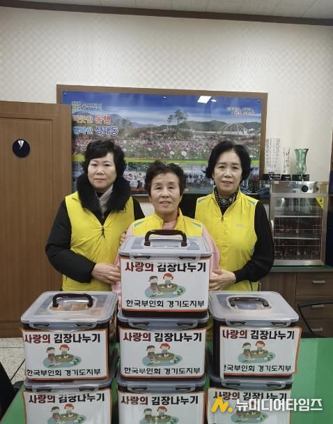 한국부인회 동두천시지회, 겨울 맞아 상패동 취약계층에 직접 담근 김치 나눔