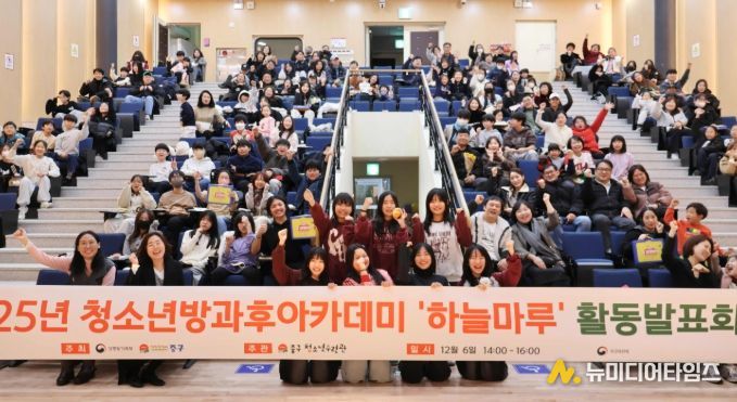 인천 중구 청소년방과후아카데미 ‘하늘마루’ 활동 발표회