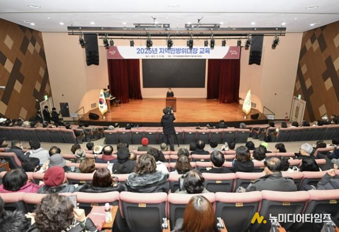 양주시, 2025년 지역민방위대장 교육 실시