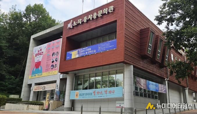 노작홍사용문학관 전경