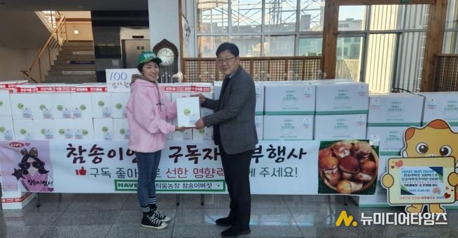 싹틔움농장 및 피앤엘푸드가 8일 화성특례시 정남면에 관내 저소득층 지원을 위한 참송이버섯 및 추어탕을 기탁했다