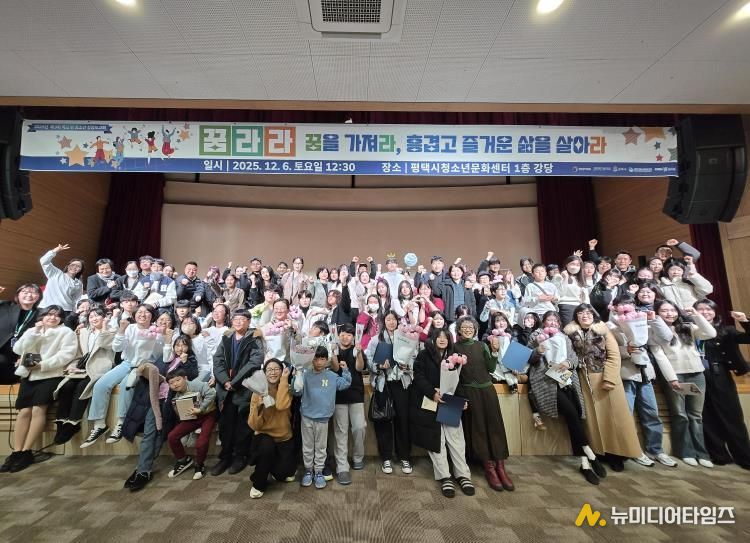 평택시학교밖청소년지원센터, 제9회 성장보고회 ‘꿈라라’ 성황리에 마무리
