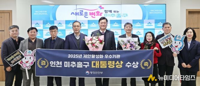 2025년 제안 활성화 우수기관 ‘대통령상’ 수상