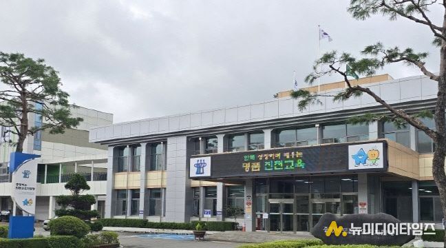 진천교육지원청