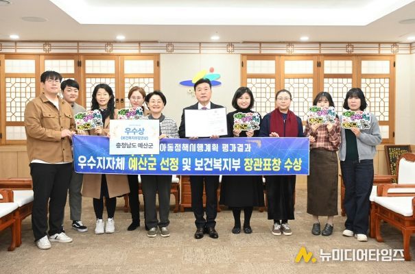 아동정책시행계획 평가 우수 지자체 선정