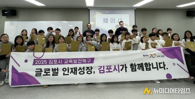 영어캠프 수료식을 진행 중이다