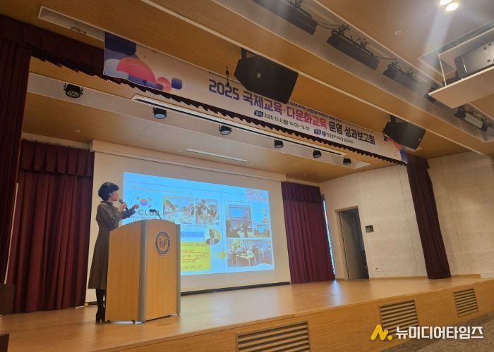 대전교육청, '2025 국제교육ㆍ다문화교육' 성과보고회 성황리 개최