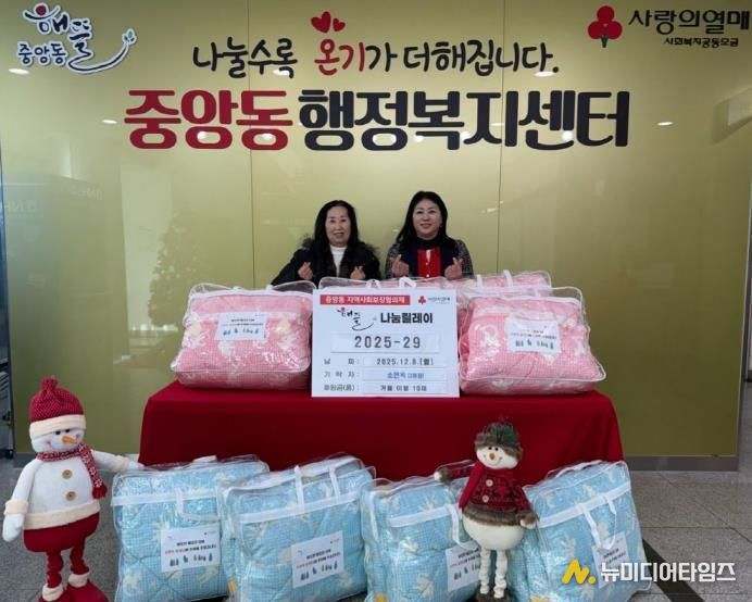 오산시 중앙동, 소연옥 통장 겨울 이불 10채 기탁