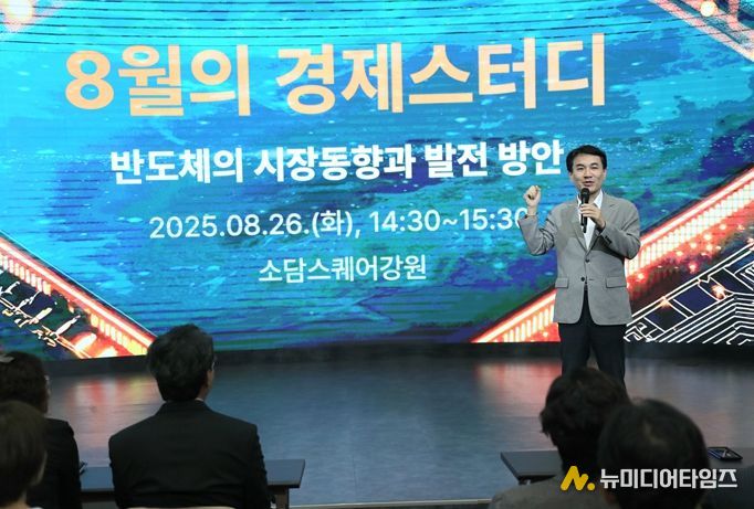 8월 경제스터디