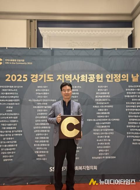 의정부도시교육재단, ‘지역사회공헌 인증제’ 2년 연속 선정