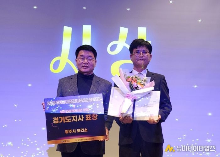 광주시, ‘경기도 통합 건강 증진사업 성과대회’에서 방문 건강관리 유공기관 선정 경기도지사 표창 수상