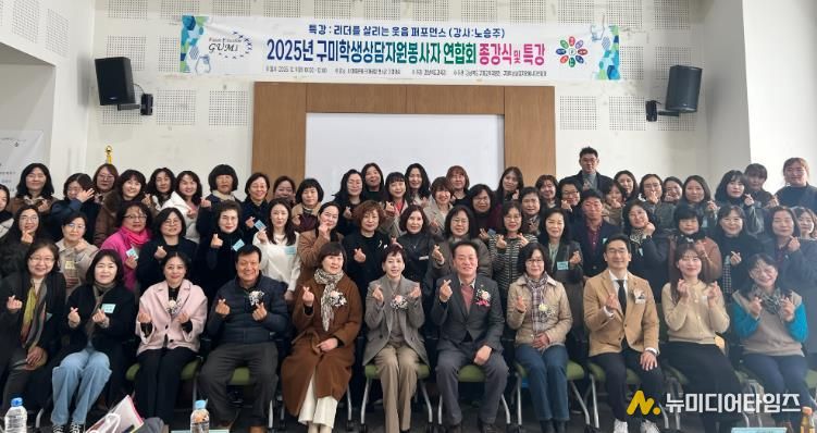 2025학년도 구미지역 학생상담자원봉사자연합회 종강식 및 교육장상 시상