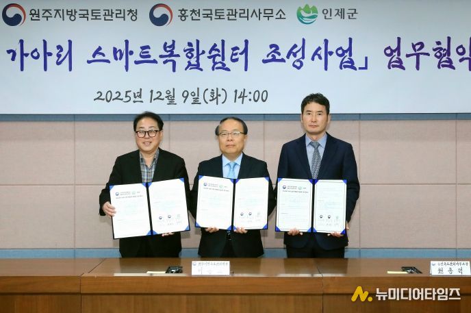 국도31호선 가아리 스마트복합쉼터 조성사업 업무협약식